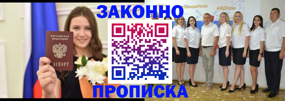 временная регистрация в Курганской области