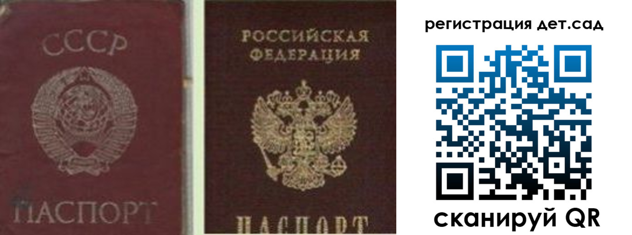 временная регистрация для всех в Курганской области