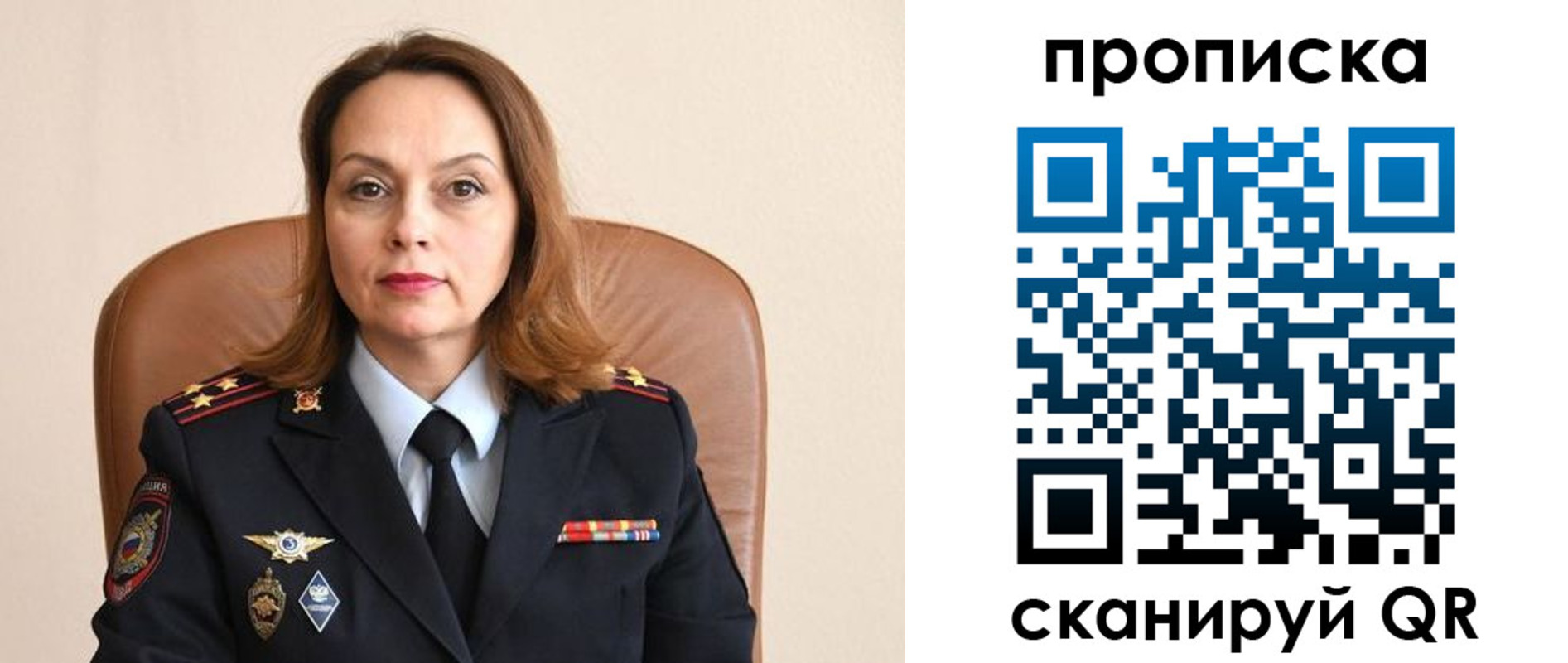 временная регистрация в Курганской области