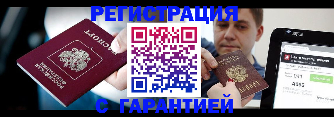 регистрация в Курганской области