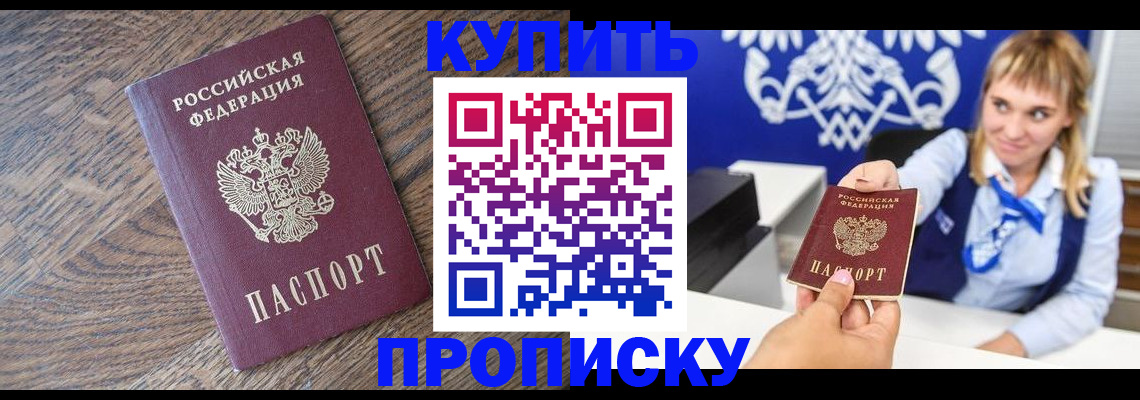 временная регистрация поиск в Курганской области